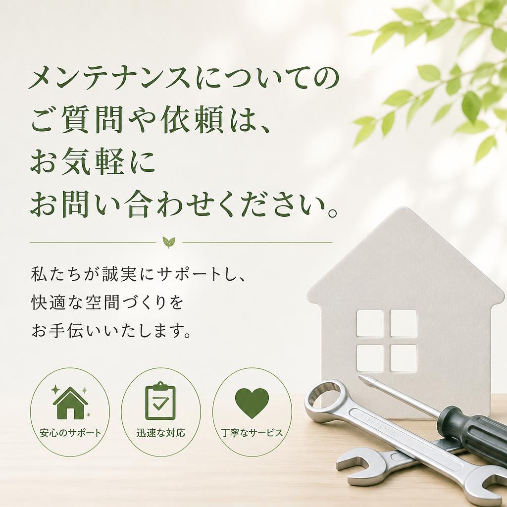 7. お問い合わせ・ご依頼はこちらから