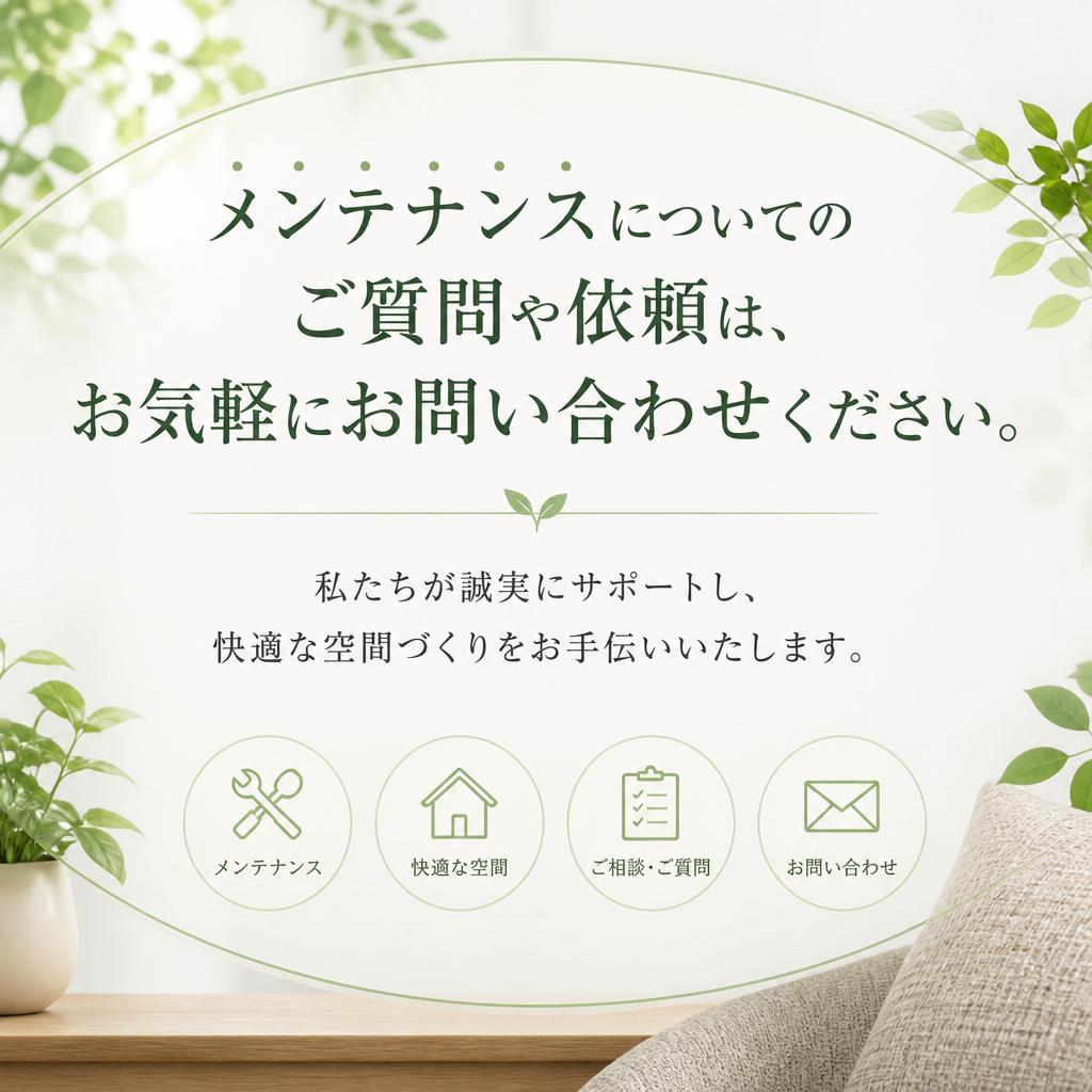 7. お問い合わせ・ご依頼はこちらから