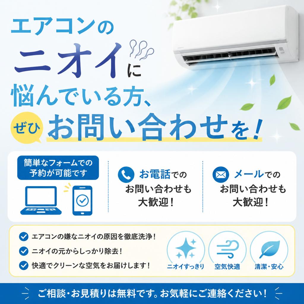 今すぐお問い合わせを！