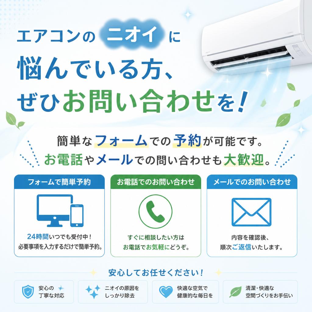 今すぐお問い合わせを！
