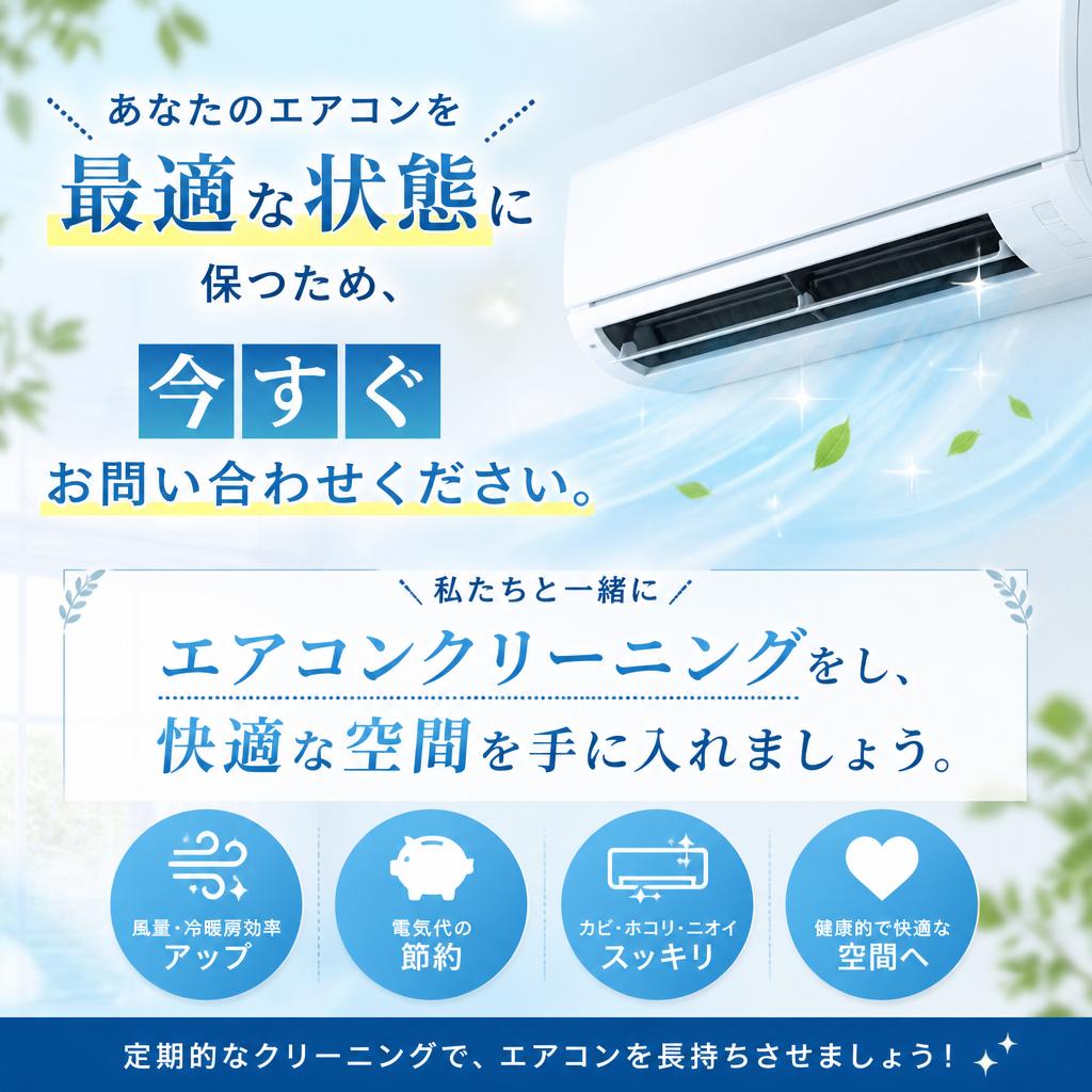 今すぐお問い合わせ