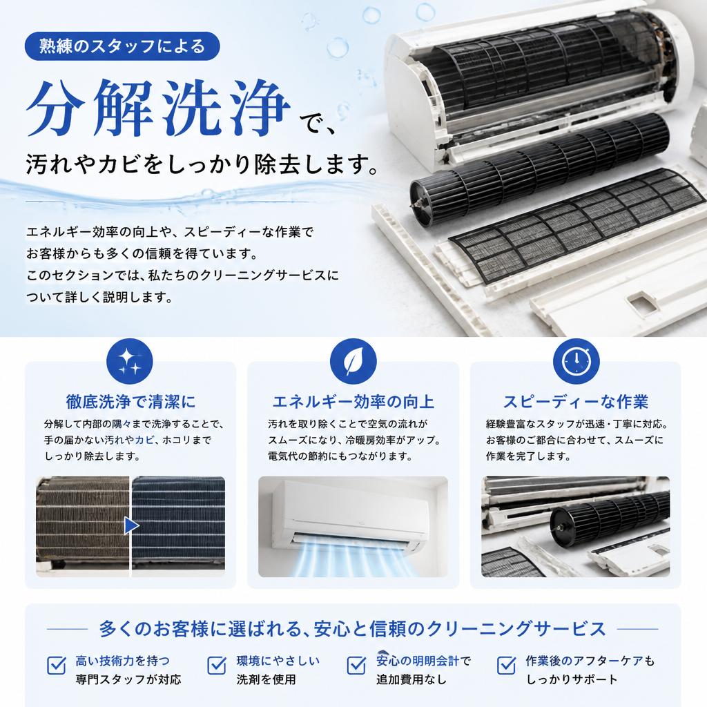 私たちのクリーニングサービスの特長